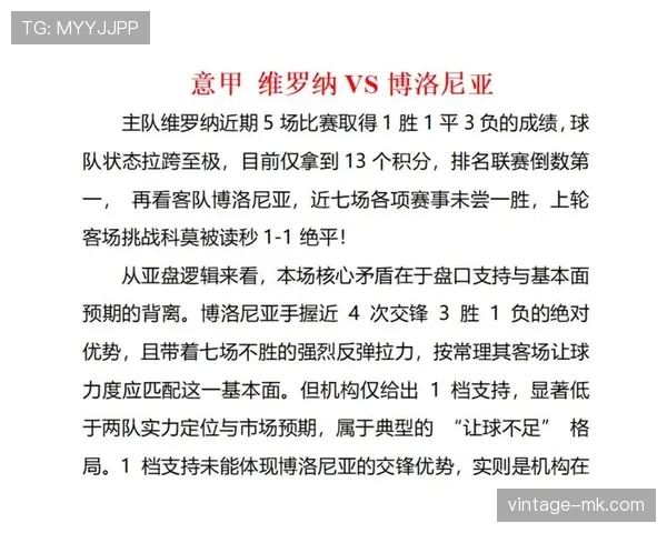 阿瑙托维奇状态火热助博洛尼亚强势反弹，冲击意甲前列